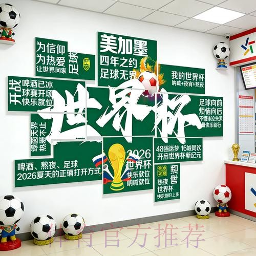 世界杯下注入口官方