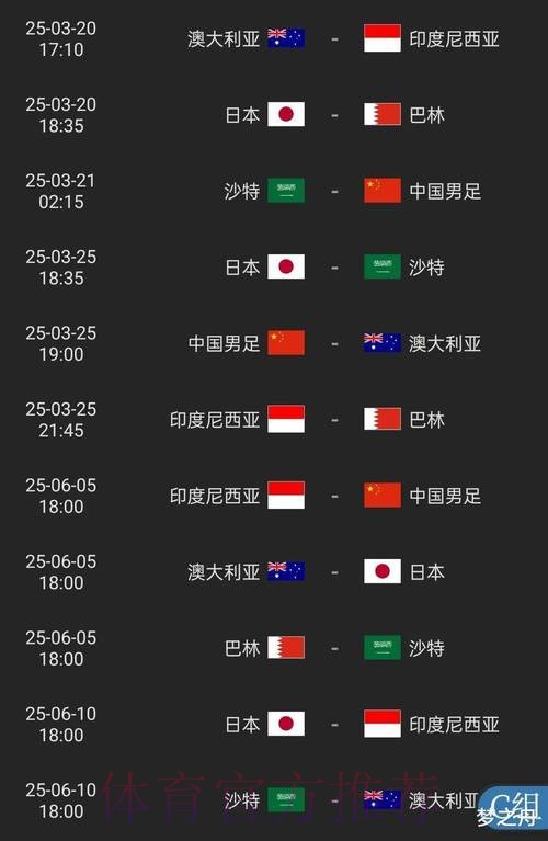 世界杯外围软件入口地址
